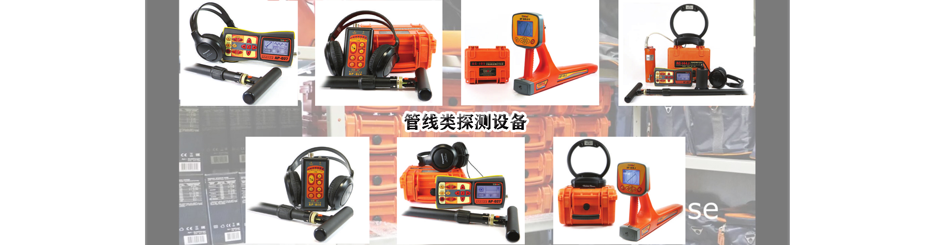 非金屬管定位、非金屬管道定位儀、金屬管線儀